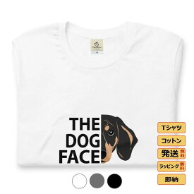 Tシャツ メンズ レディース 半袖 おもしろ tシャツ かわいい 犬tシャツ 犬グッズ 犬柄 シャツ 犬好き いぬ 犬ペアルック ダックス フンド THE DOG FACE