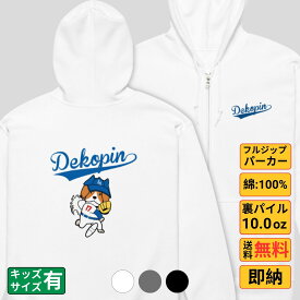 パーカー メンズ レディース スウェット トップス 長袖 裏パイル ゆったり かわいい おもしろ ねこ 猫 ペアルック犬