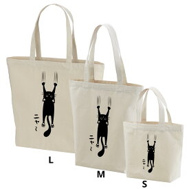 引っ掻く猫 ねこトートバッグ 猫柄 大きめ キャンバス ねこ柄 誕生日プレゼント 彼女 猫好き ねこ雑貨 可愛い かわいい おしゃれ エコバッグ 春 花見 おもしろ買い物バック 送料無料