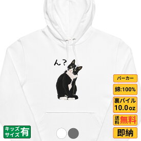 パーカー メンズ レディース スウェット トップス 長袖 裏パイル ゆったり かわいい おもしろ ねこ 猫 ペアルック ハチワレ猫 ん？ 送料無料