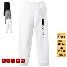 猫の足跡 スウェットパンツ メンズ パンツ プリント ストレッチパンツ 裏パイル 暖かい イージーパンツ ストレッチ 防寒 スエットパンツ 送料無料