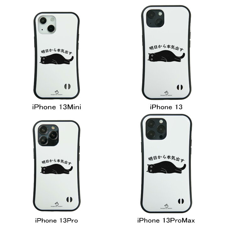 明日まで！】iPhone13