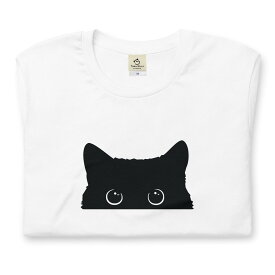 可愛い黒い猫 猫tシャツ 猫グッズ ネコ柄 猫柄 服 ねこ柄 シャツ 誕生日プレゼント 彼女 猫好き かわいい おもしろ 可愛い ねこ 猫 メンズ レディース ペアルック おしゃれ