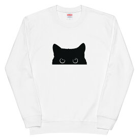 可愛い黒い猫 猫 トレーナー 猫tシャツ 猫グッズ ネコ柄 猫柄 服 ねこ柄 シャツ 誕生日プレゼント 彼女 猫好き かわいい おもしろ 可愛い ねこ 猫 メンズ レディース ペアルック おしゃれ