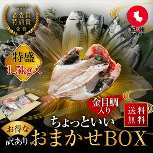 yXg12/30܂5%OFFzIBYn Ƃ܂ BOX 1.5kg Ђ  Zbg  ؂g Y lߍ킹 e 󂠂 󂠂Zbg  ^pbN Zbg