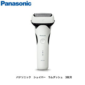 パナソニック シェーバー ラムダッシュ 3枚刃 電動 髭剃り メンズ ES-L320W-W 白