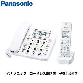 パナソニック コードレス 電話機 VE-GD27DL-W (子機1台付き) ホワイト