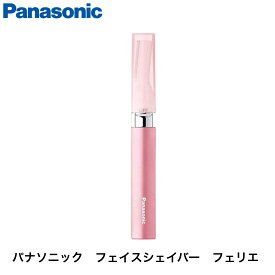 パナソニック フェイスシェーバー フェリエ ウブ毛 眉毛 ピンク ES-WF41-P