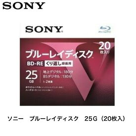ソニー(SONY) ブルーレイ BD-RE くり返し録画用 25GB Vシリーズ 20BNE1VLPS2 (20枚入 )　【送料無料】