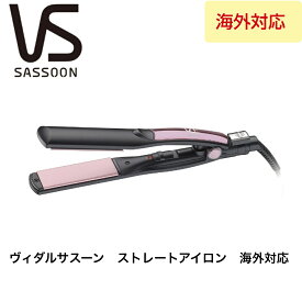 ヴィダル・サスーン ストレートヘアアイロン 海外対応　ピンク VSI-1018-PJ