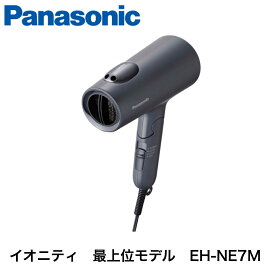 パナソニック ドライヤー イオニティ ミネラルマイナスイオン 速乾 大風量 EH-NE7M-H ダークグレー