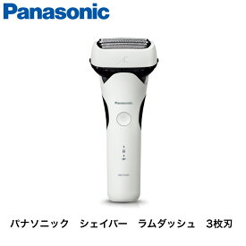 パナソニック シェーバー ラムダッシュ 3枚刃 電動 髭剃り メンズ ES-L320W-W 白