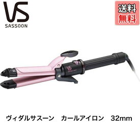 ヴィダルサスーン　カールアイロン [32mm /交流（コード）式 /国内専用] VSI-3273/PJ