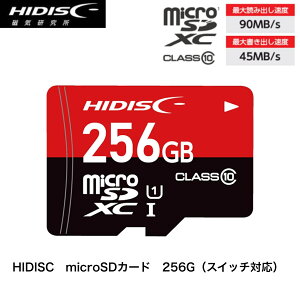 HIDISC microSD�J�[�h 256GB SDXC [�X�C�b�`�Ή�] CLASS10 UHS-I�Ή� HDMCSDX256GSW-WOA