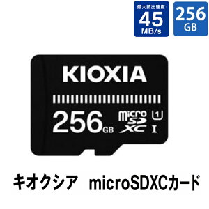 KIOXIA MicroSD�J�[�h EXERIA BASIC 256GB KMSDER45N256G