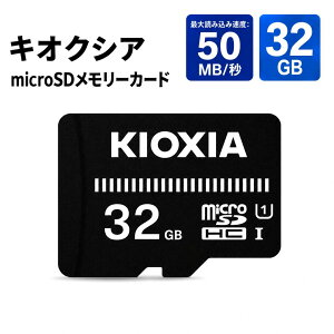 �y�V�i�z�L�I�N�V�A microSD�������[�J�[�h 32GB KCA-MC032GS (1��) �}�C�N��SD SD�J�[�h �������J�[�h KIOXIA