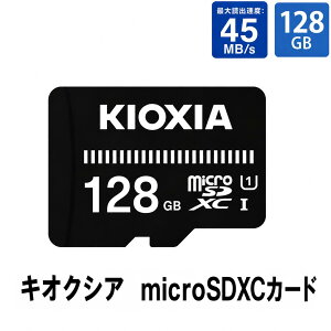 �y�V�i�zKIOXIA MicroSD�J�[�h EXERIA BASIC 128GB KMSDER45N128G
