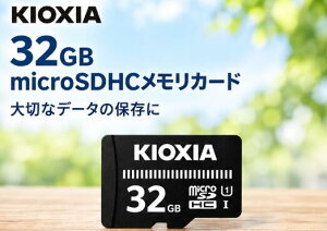 �y�V�i�zKIOXIA �L�I�N�V�A�@KMSDER45N032G microSDHC�J�[�h EXCERIA BASIC 32GB