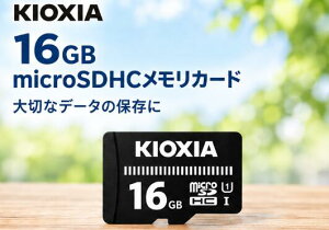 �y�V�i�zKIOXIA �L�I�N�V�A�@KMSDER45N016G �}�C�N��SDHC�J�[�h EXCERIA BASIC 16GB