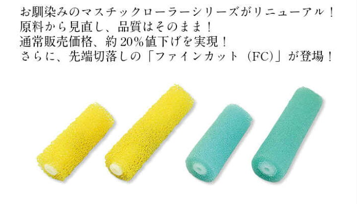 楽天市場】スモール マスチックローラー FC 6インチ 各色DIY 塗装 スポンジ 砂骨 防水 塗料 ペンキ : 防水材料 日本代表 楽天市場】スモール マスチックローラー FC 6インチ 各色DIY 塗装 スポンジ 砂骨 防水 塗料 ペンキ : 防水材料 日本代表