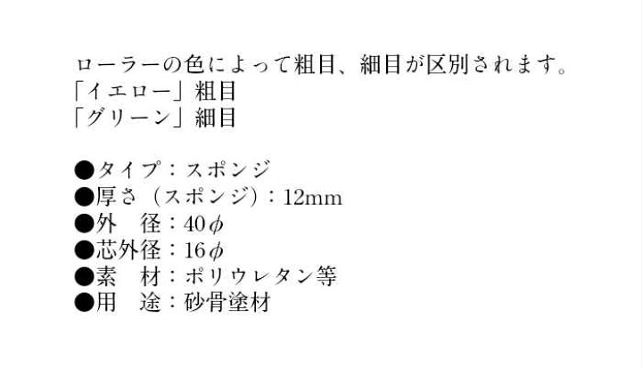 楽天市場】スモール マスチックローラー FC 6インチ 各色DIY 塗装 スポンジ 砂骨 防水 塗料 ペンキ : 防水材料 日本代表 楽天市場】スモール マスチックローラー FC 6インチ 各色DIY 塗装 スポンジ 砂骨 防水 塗料 ペンキ : 防水材料 日本代表