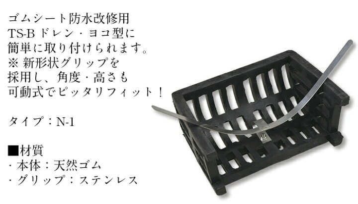 楽天市場 Ts Bゴムドレン用ストレーナー ヨコ型 N 1 Frpドレン 鉛ドレン 塩ビドレン ウレタンドレン ゴムドレン 新築工事 改修工事 屋上 排水口 スペアー 補修 防水 防水材料 日本代表 楽天市場 Ts Bゴムドレン用ストレーナー ヨコ型 N 1 Frpドレン 鉛ドレン 塩ビドレン ウレタンドレン ゴムドレン 新築工事 改修工事 屋上 排水口 スペアー 補修 防水 防水材料 日本代表