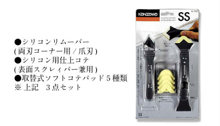 楽天市場 シリコンスクレィパー Ss掃除 清掃 削り 仕上げ Diy 防水 外壁 水回り サッシ コーキング 防水材料 日本代表