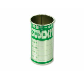 サミットモールド缶（軽量型枠用）シングルユースタイプなので面倒な掃除や組み立てが不要 工事現場 試験室 合理化 省力化 ブリキ製 軽量 DIY 防水