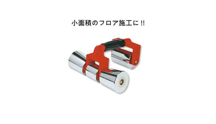 楽天市場】ダブルローラー長尺 シート 工具 内装 圧着 フロア 防水 