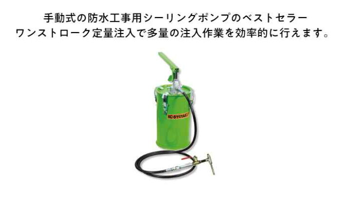 楽天市場】ケミカル ポンプ KC-8（ホース・ノズル付）定量 注入 効率 
