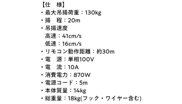楽天市場】京セラ AWIM126RCB（130kg吊リモコンウインチ）無線 荷揚げ