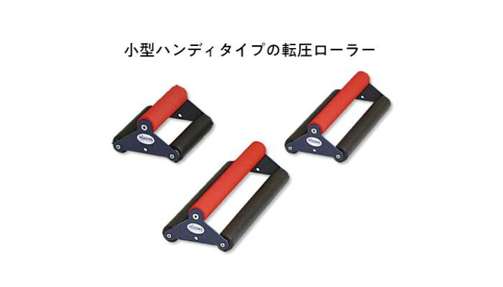 楽天市場】ダブルプレッサー ローラー塩ビ シート 転圧 ゴム 工具 内装 