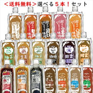 たかたの味噌だれ【5本選べる】セット！【送料無料】