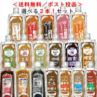 たかたの味噌だれ【2本選べる】選べるセット！【送料無料】※ポスト投函