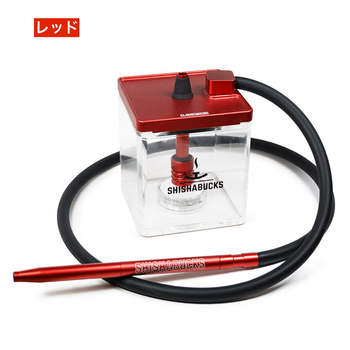 楽天市場】【正規代理店】シーシャバックス クラウドマイクロ  