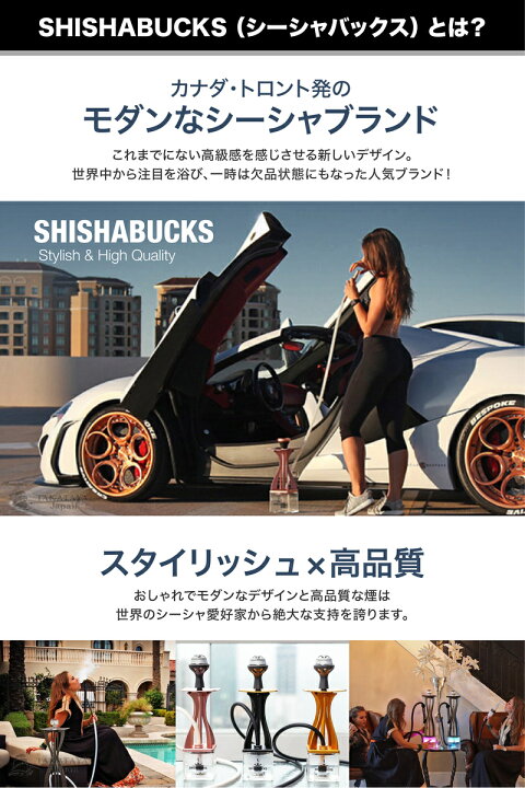 楽天市場】【プレミアム版になって再登場！】シーシャバックス 