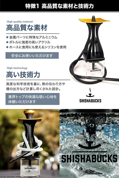 楽天市場】【プレミアム版になって再登場！】シーシャバックス 
