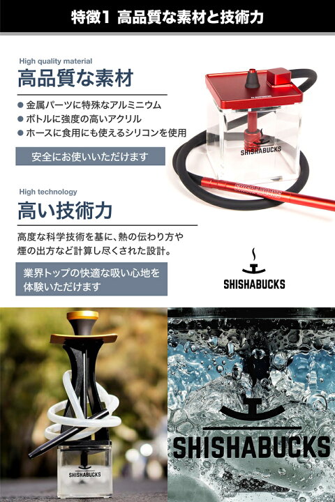 楽天市場】【HMCがプレミアム版にアップデート！】シーシャバックス 