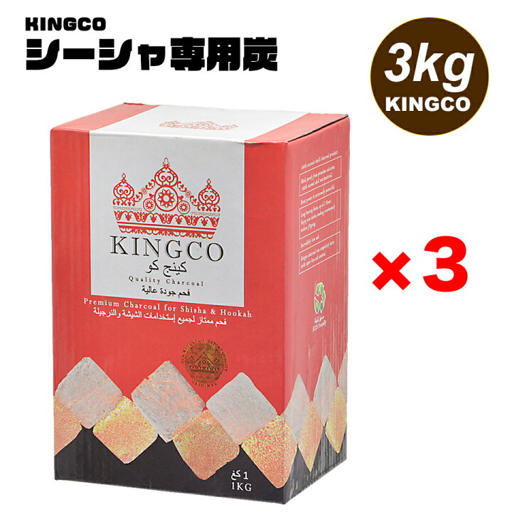 楽天市場】シーシャ チャコール 炭 KINGCO キングコ 水たばこ シーシャ 