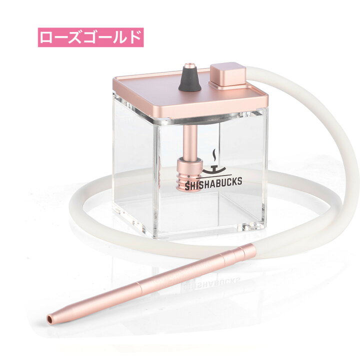 楽天市場】【HMCがプレミアム版にアップデート！】シーシャバックス  