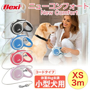 フレキシリード 伸縮リード 犬用首輪 5m 犬用首輪 リード ハーネスの人気商品 通販 価格比較 価格 Com