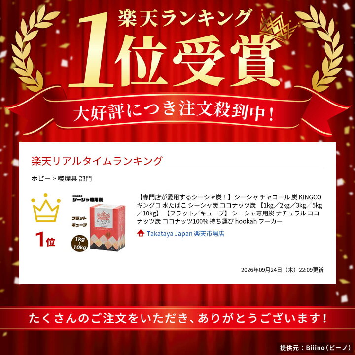 楽天市場】【専門店が愛用するシーシャ炭！】シーシャ チャコール 炭 