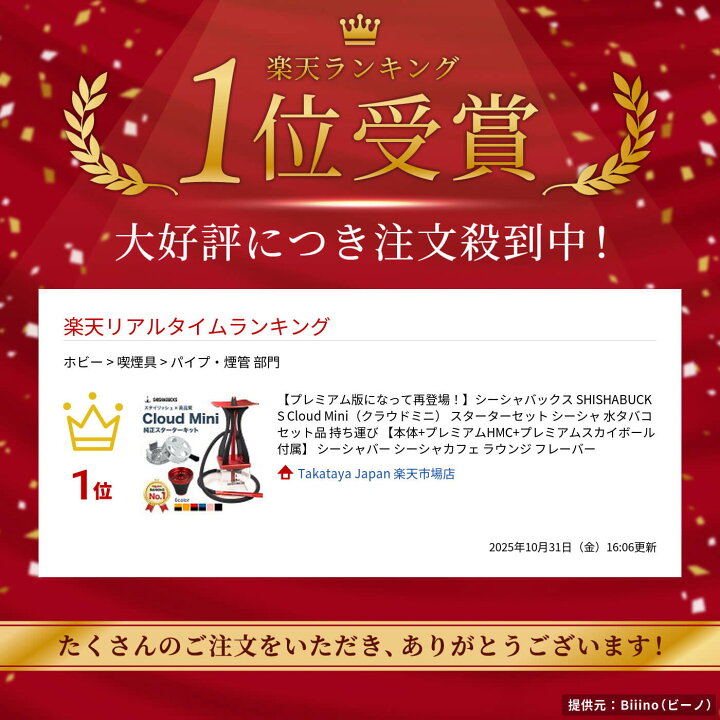 楽天市場】【プレミアム版になって再登場！】シーシャバックス 