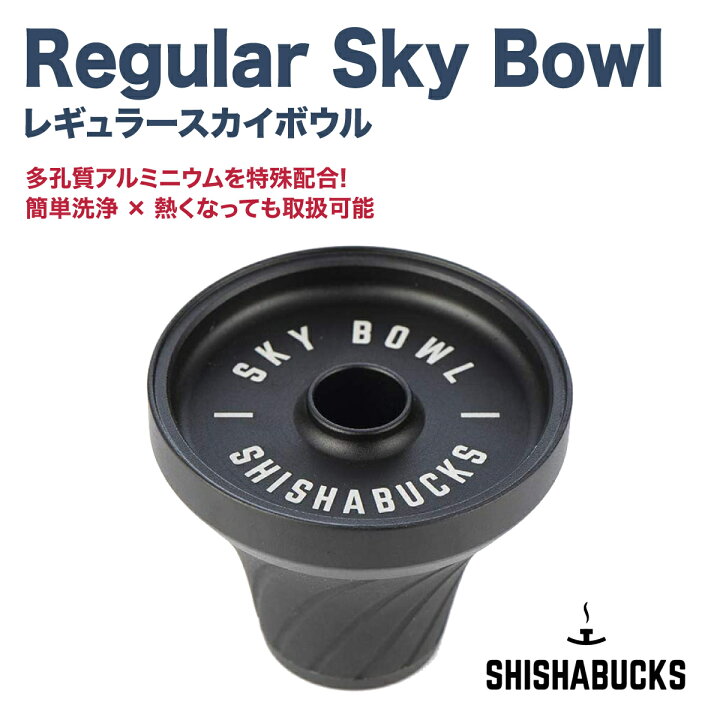 楽天市場】【HMCがプレミアム版にアップデート！】シーシャバックス 