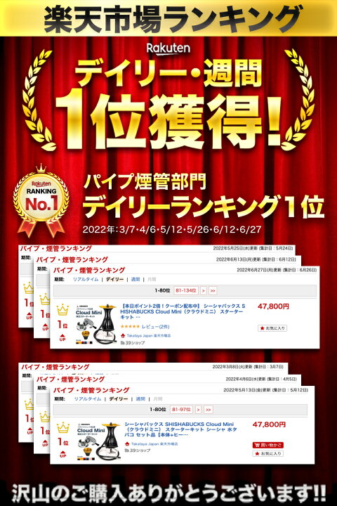 楽天市場】【プレミアム版になって再登場！】シーシャバックス 