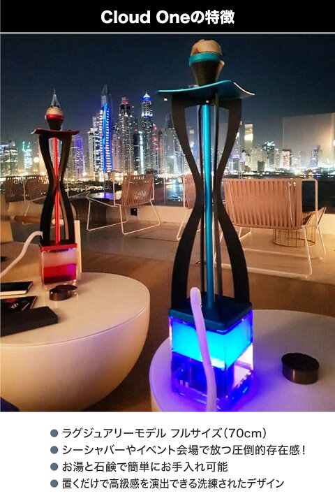 楽天市場】【正規代理店】シーシャバックス SHISHABUCKS Cloud One  
