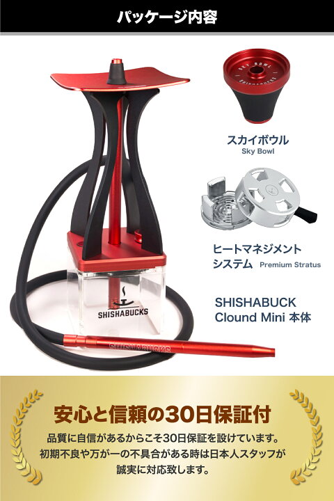 楽天市場】【プレミアム版になって再登場！】シーシャバックス 