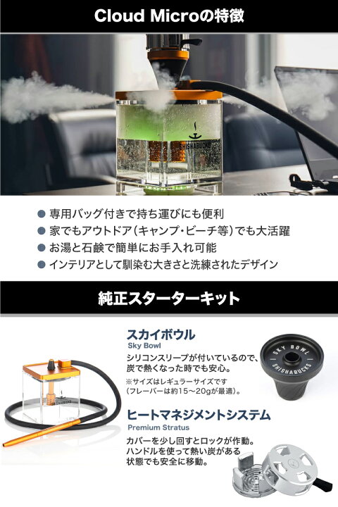 楽天市場】【HMCがプレミアム版にアップデート！】シーシャバックス 