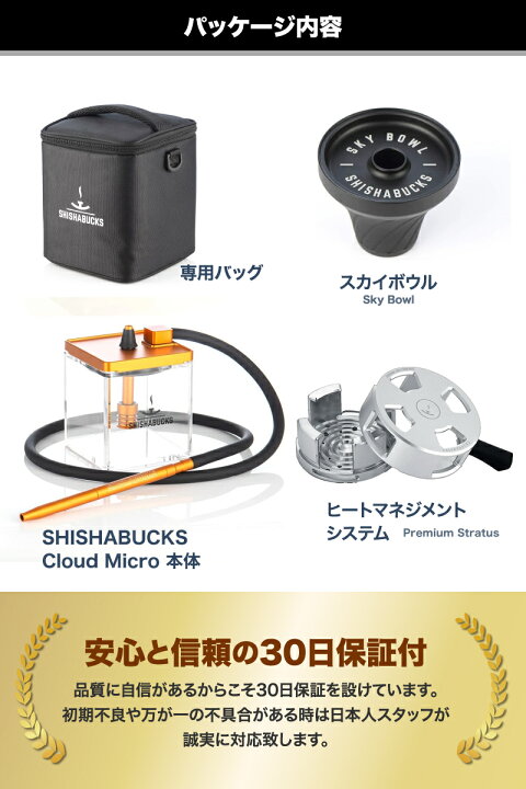 楽天市場】【HMCがプレミアム版にアップデート！】シーシャバックス 