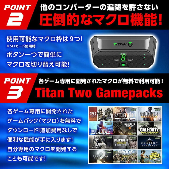 楽天市場】【Nintendo Switch・PS5対応】 TITAN TWO タイタンツー  